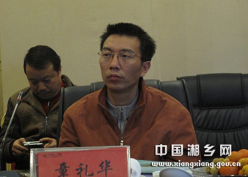 《湘乡市农业产业化建设规划》顺利通过评审_